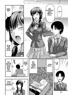 (Adult Comic) [柚木N'] 꿈과 같은 나날 [韓 / DC면갤, 번역 By 다시쓰기] - page 4