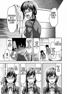 (Adult Comic) [柚木N'] 꿈과 같은 나날 [韓 / DC면갤, 번역 By 다시쓰기] - page 5