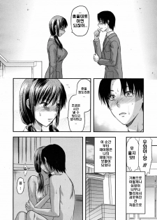 (Adult Comic) [柚木N'] 꿈과 같은 나날 [韓 / DC면갤, 번역 By 다시쓰기] - page 6