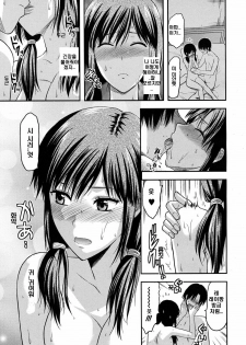 (Adult Comic) [柚木N'] 꿈과 같은 나날 [韓 / DC면갤, 번역 By 다시쓰기] - page 7