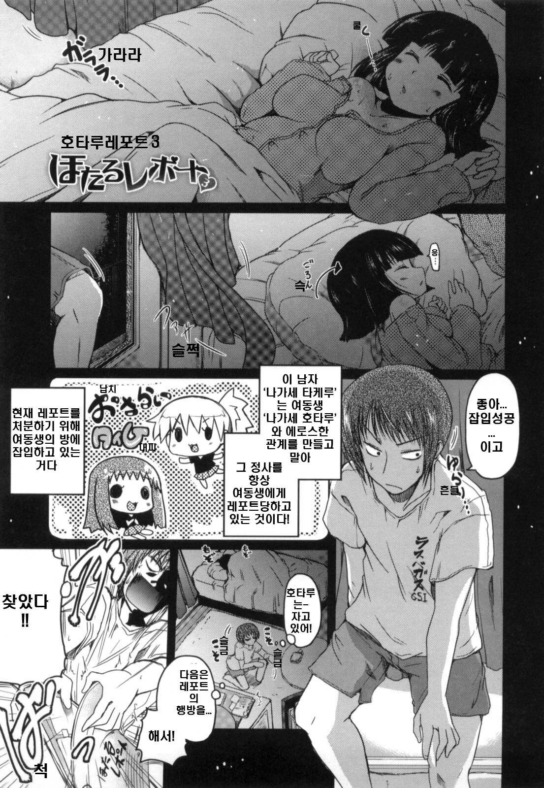 [Sawano Akira] Imouto to Tsukiau 11 no Houhou | 여동생과 사귀는 11가지 방법 [Korean] [DC면갤] page 137 full