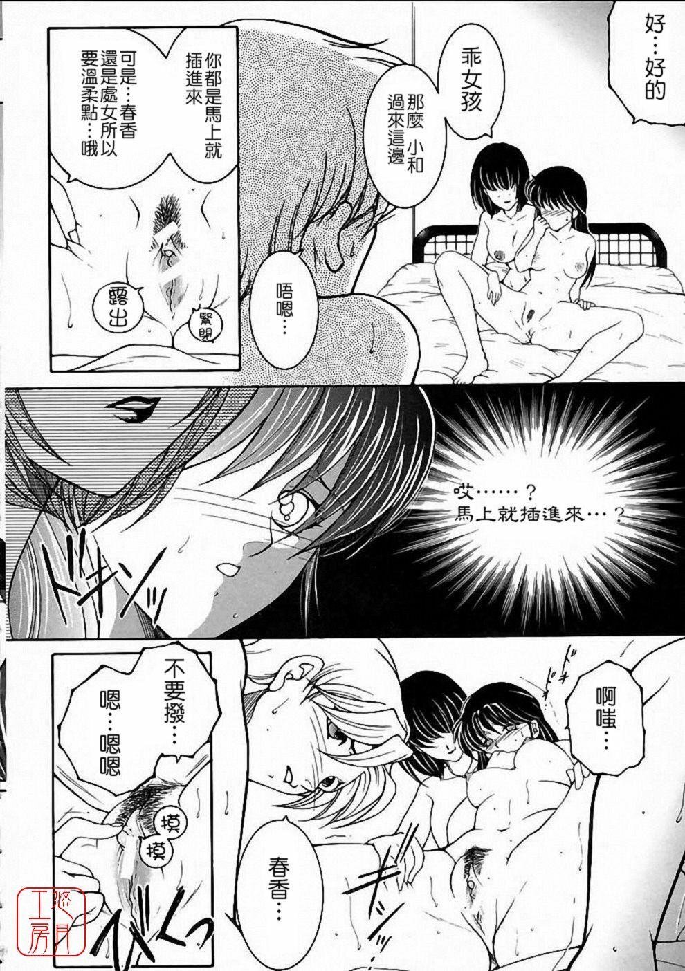 [Yasuhara Tsukasa] Saishiyo Kukenbi | Beautiful And Talented [Chinese] [悠月工房] page 105 full