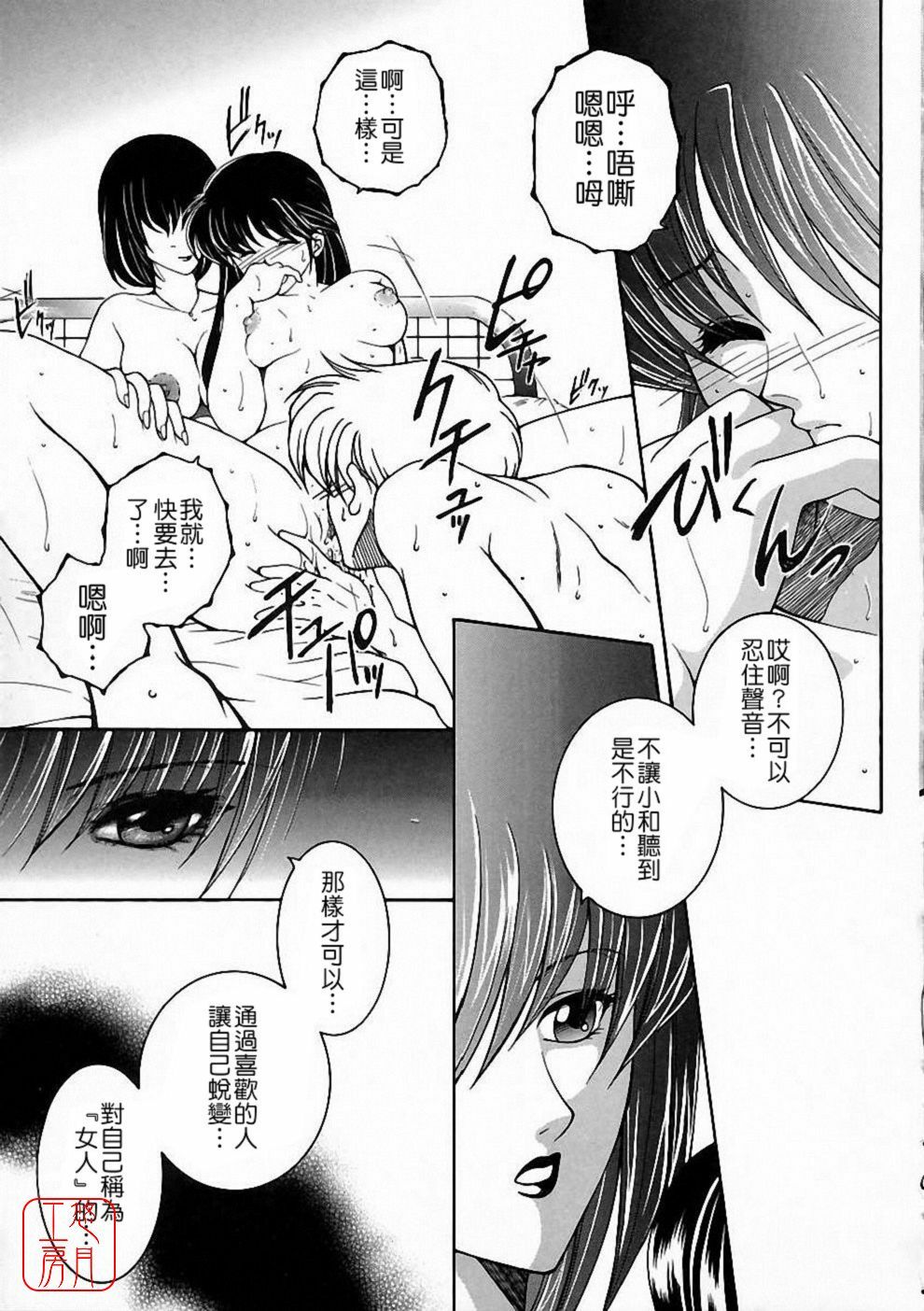 [Yasuhara Tsukasa] Saishiyo Kukenbi | Beautiful And Talented [Chinese] [悠月工房] page 106 full