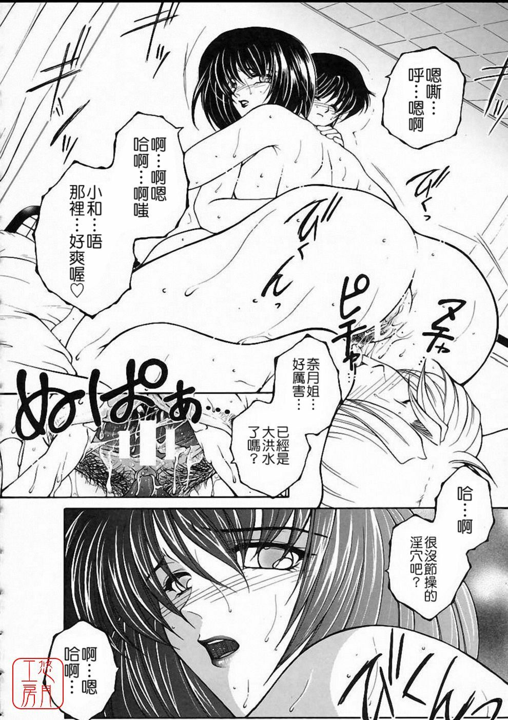 [Yasuhara Tsukasa] Saishiyo Kukenbi | Beautiful And Talented [Chinese] [悠月工房] page 115 full