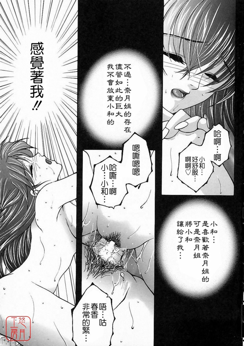 [Yasuhara Tsukasa] Saishiyo Kukenbi | Beautiful And Talented [Chinese] [悠月工房] page 116 full