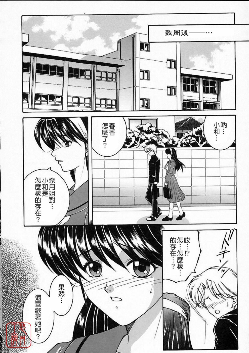 [Yasuhara Tsukasa] Saishiyo Kukenbi | Beautiful And Talented [Chinese] [悠月工房] page 119 full