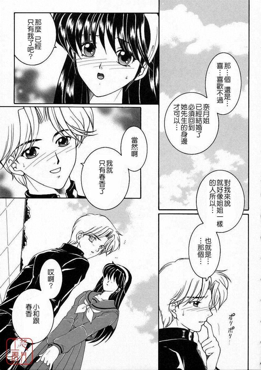 [Yasuhara Tsukasa] Saishiyo Kukenbi | Beautiful And Talented [Chinese] [悠月工房] page 120 full