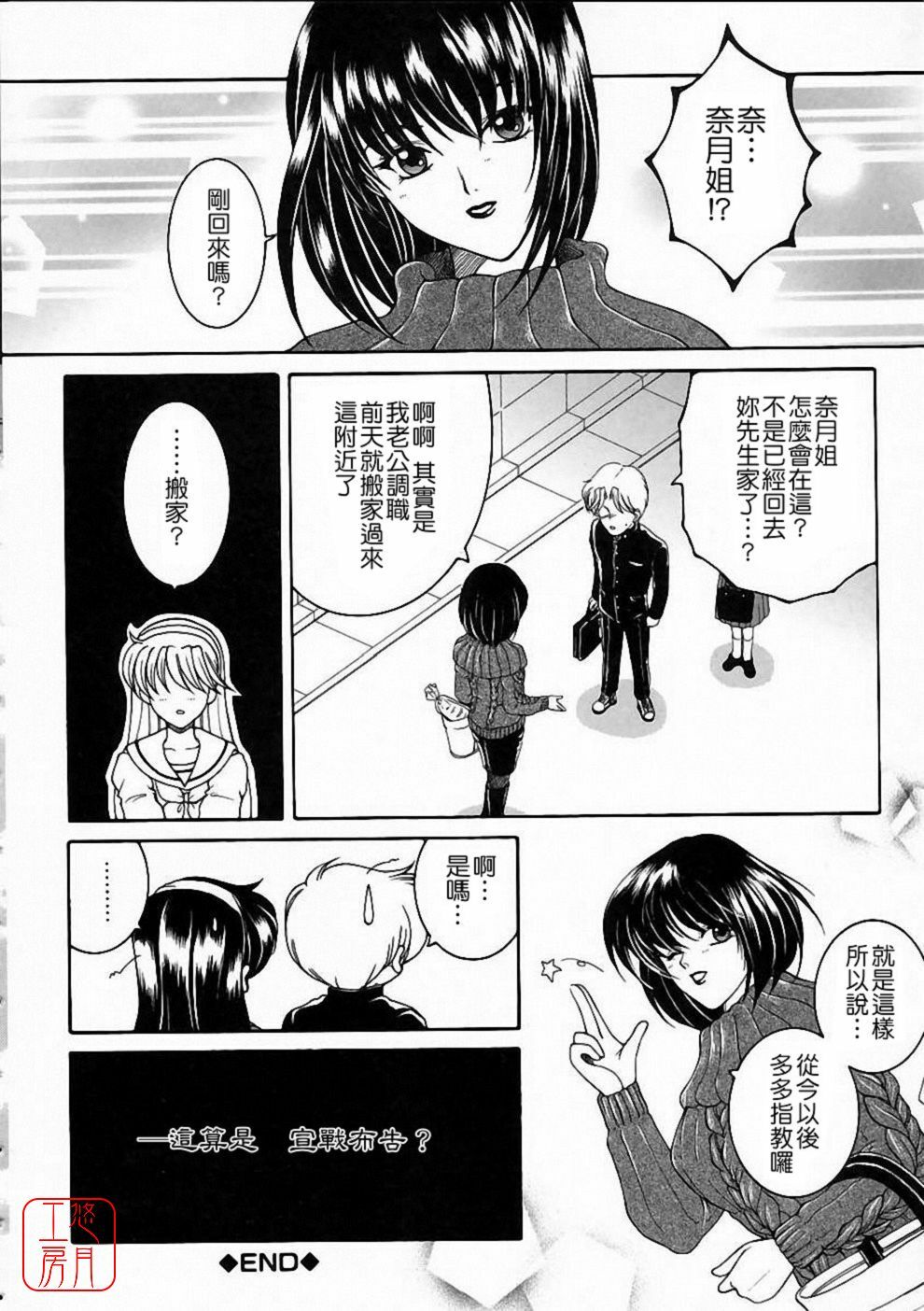 [Yasuhara Tsukasa] Saishiyo Kukenbi | Beautiful And Talented [Chinese] [悠月工房] page 121 full
