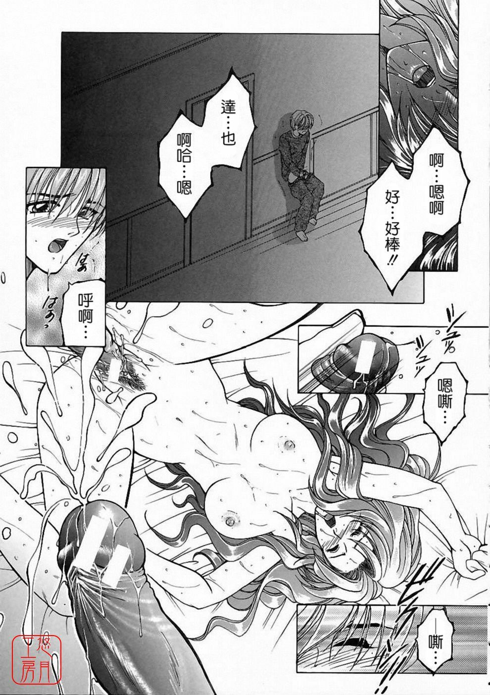 [Yasuhara Tsukasa] Saishiyo Kukenbi | Beautiful And Talented [Chinese] [悠月工房] page 122 full