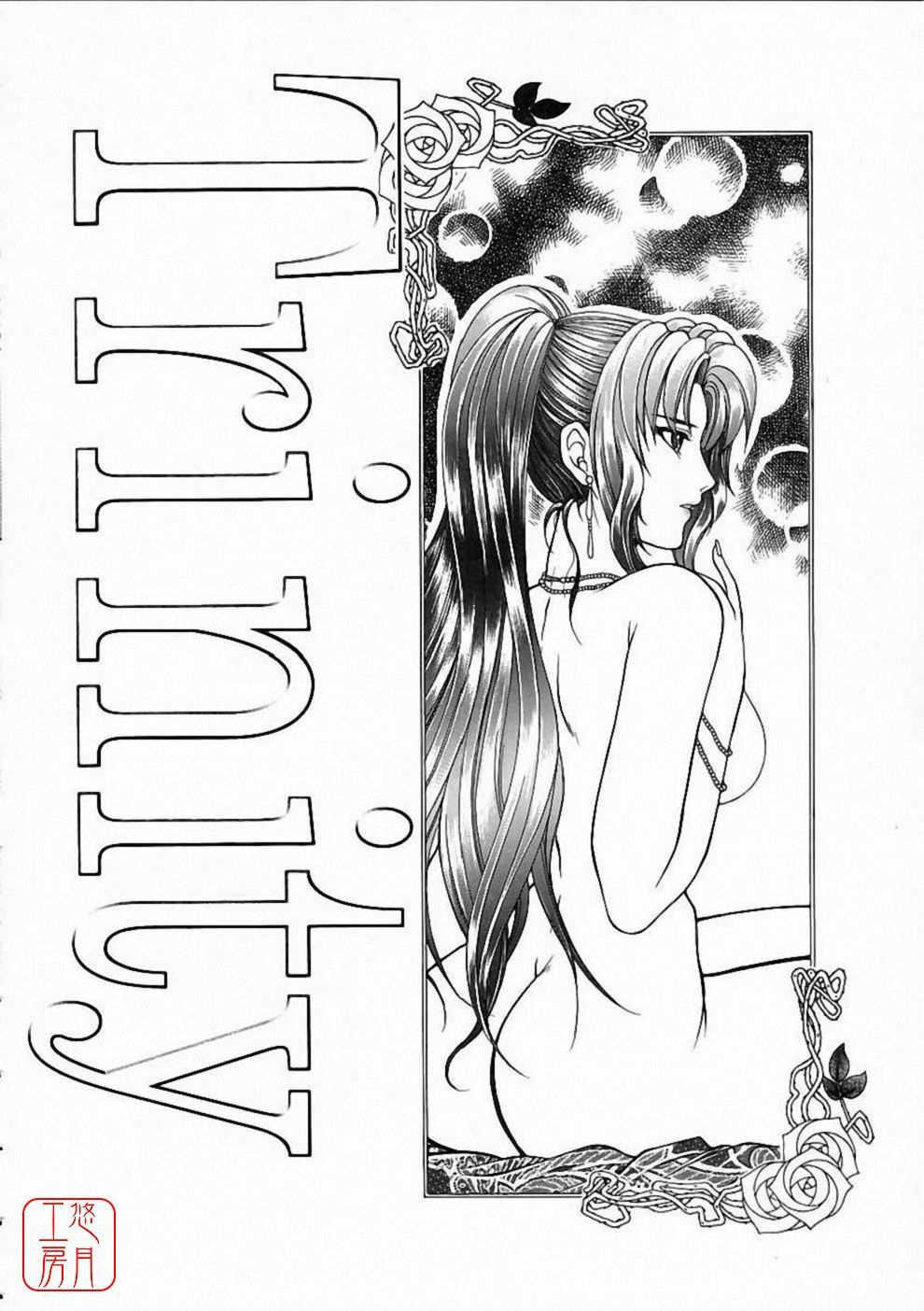 [Yasuhara Tsukasa] Saishiyo Kukenbi | Beautiful And Talented [Chinese] [悠月工房] page 123 full