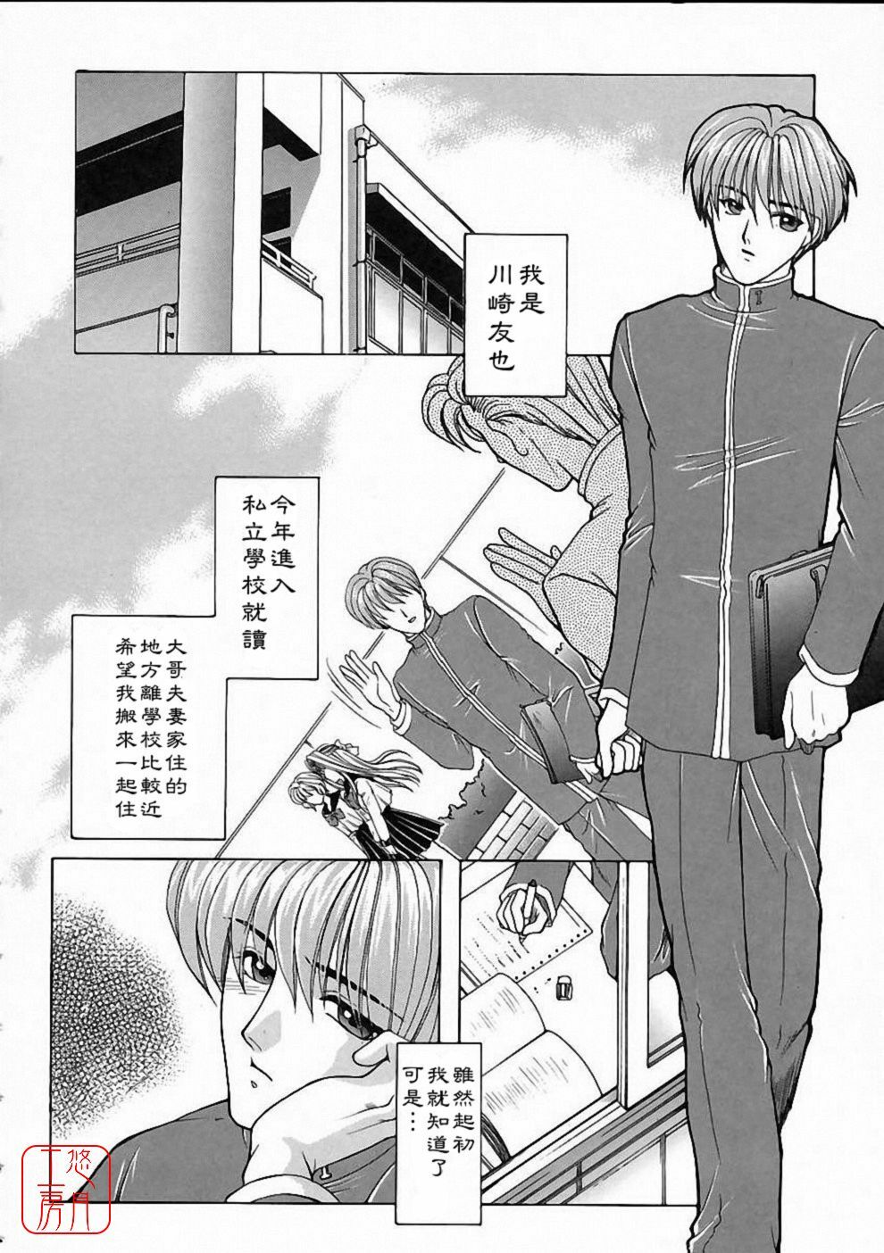 [Yasuhara Tsukasa] Saishiyo Kukenbi | Beautiful And Talented [Chinese] [悠月工房] page 125 full