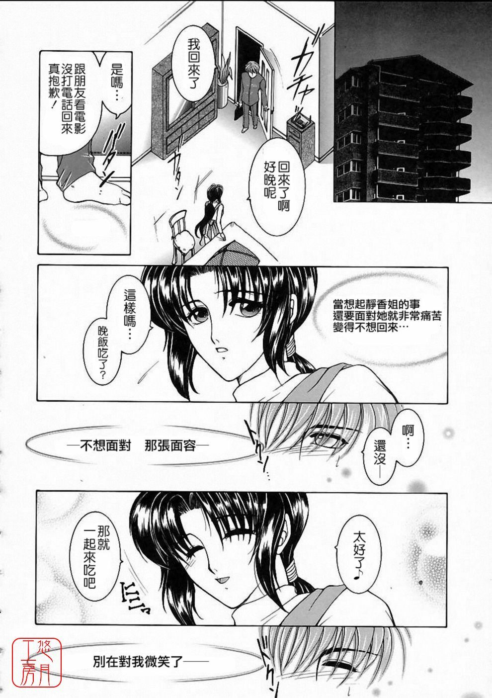 [Yasuhara Tsukasa] Saishiyo Kukenbi | Beautiful And Talented [Chinese] [悠月工房] page 127 full