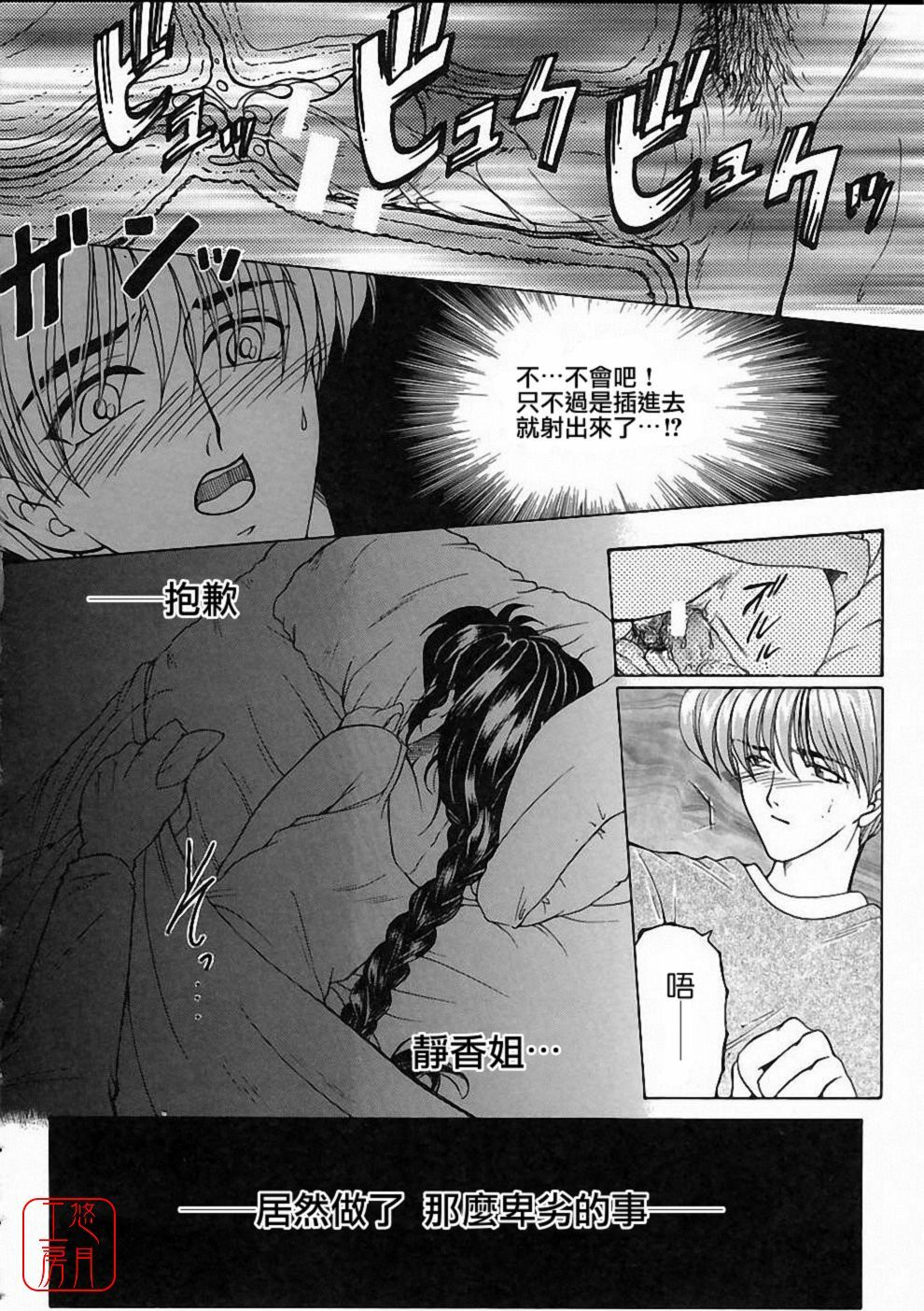 [Yasuhara Tsukasa] Saishiyo Kukenbi | Beautiful And Talented [Chinese] [悠月工房] page 131 full