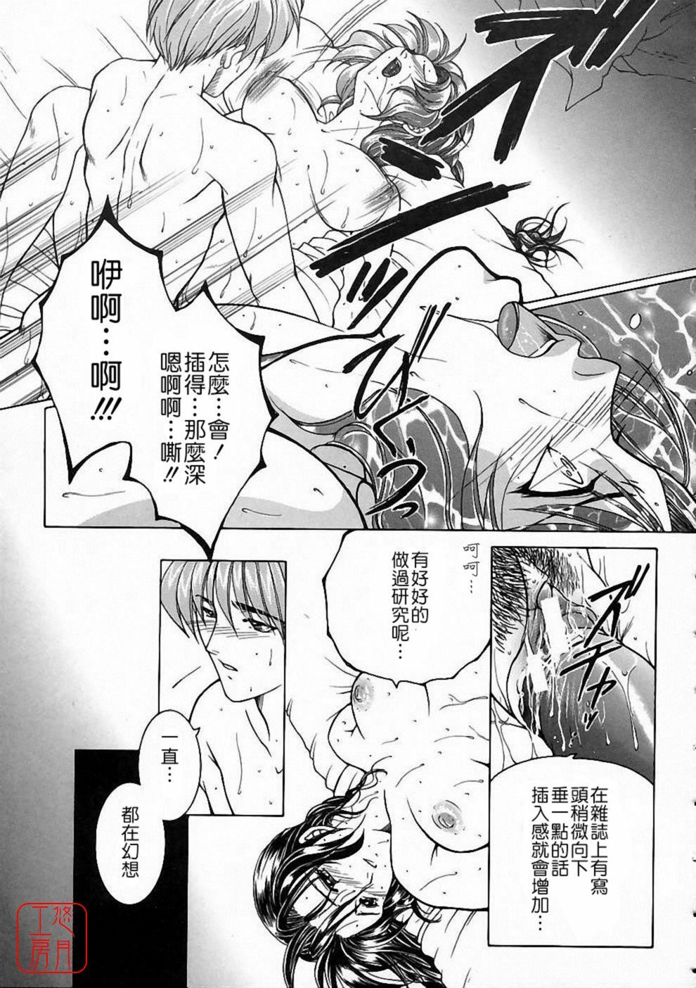 [Yasuhara Tsukasa] Saishiyo Kukenbi | Beautiful And Talented [Chinese] [悠月工房] page 142 full