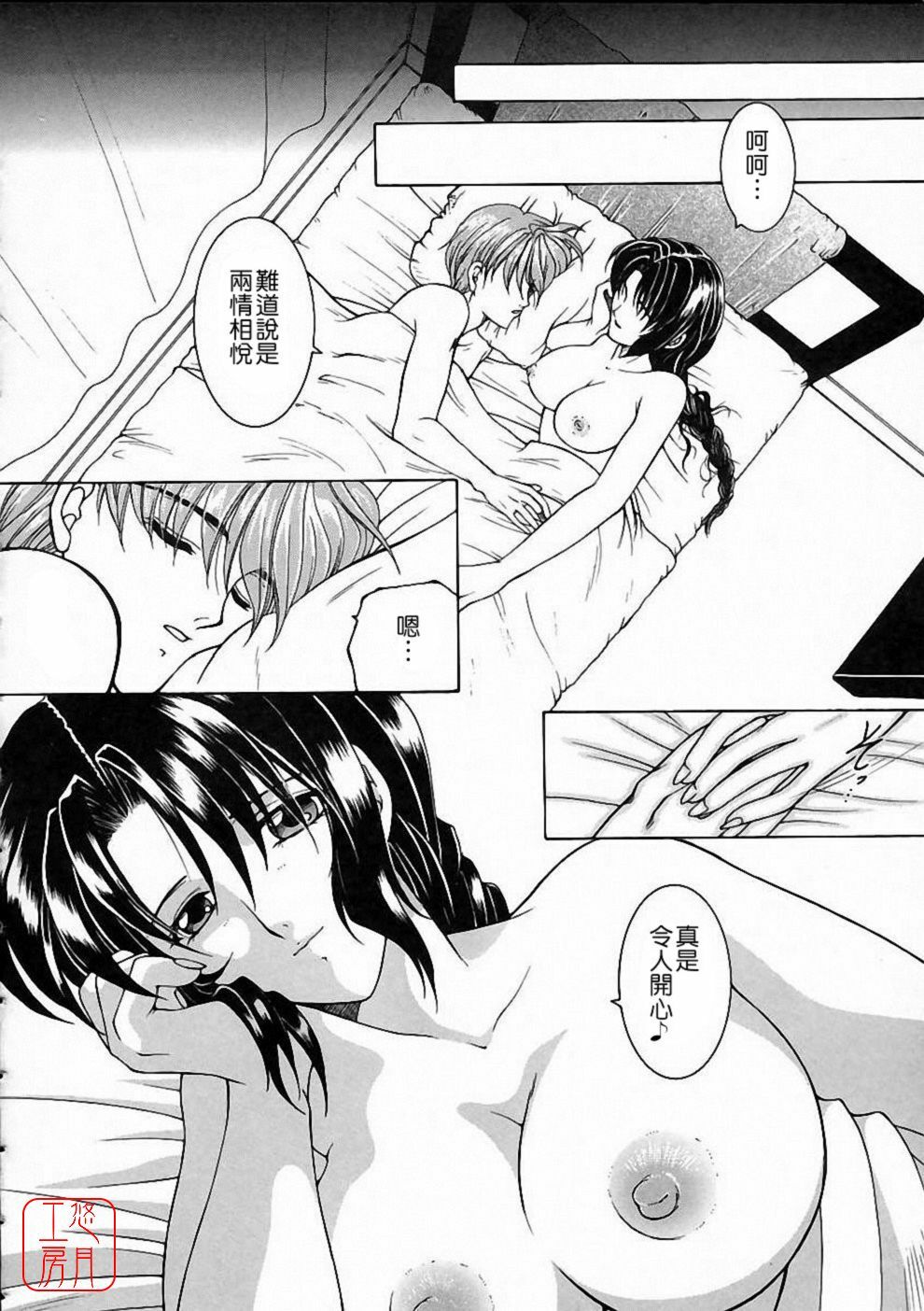 [Yasuhara Tsukasa] Saishiyo Kukenbi | Beautiful And Talented [Chinese] [悠月工房] page 148 full