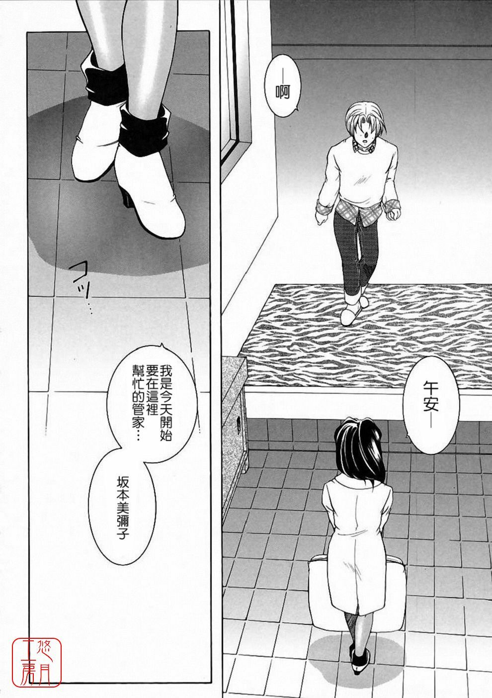 [Yasuhara Tsukasa] Saishiyo Kukenbi | Beautiful And Talented [Chinese] [悠月工房] page 35 full