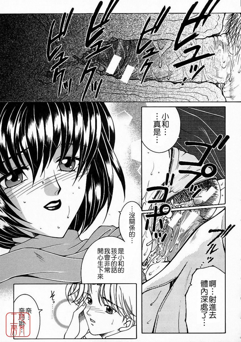 [Yasuhara Tsukasa] Saishiyo Kukenbi | Beautiful And Talented [Chinese] [悠月工房] page 79 full