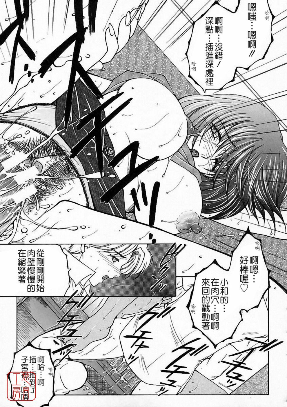 [Yasuhara Tsukasa] Saishiyo Kukenbi | Beautiful And Talented [Chinese] [悠月工房] page 81 full