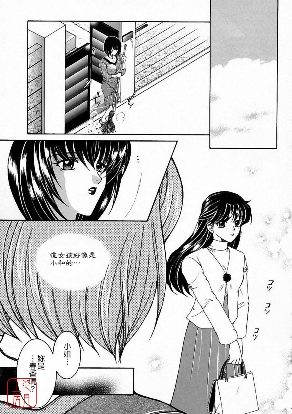 [Yasuhara Tsukasa] Saishiyo Kukenbi | Beautiful And Talented [Chinese] [悠月工房] page 86 full