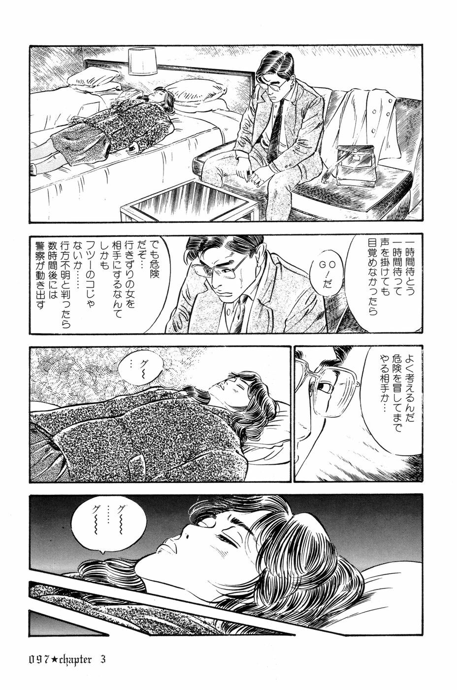 [Ishii Takashi] Maraque page 100 full