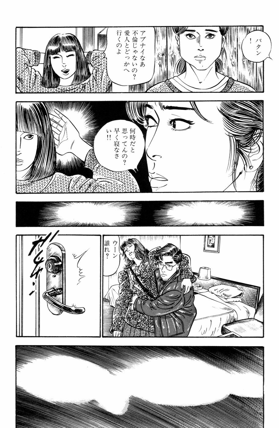 [Ishii Takashi] Maraque page 103 full