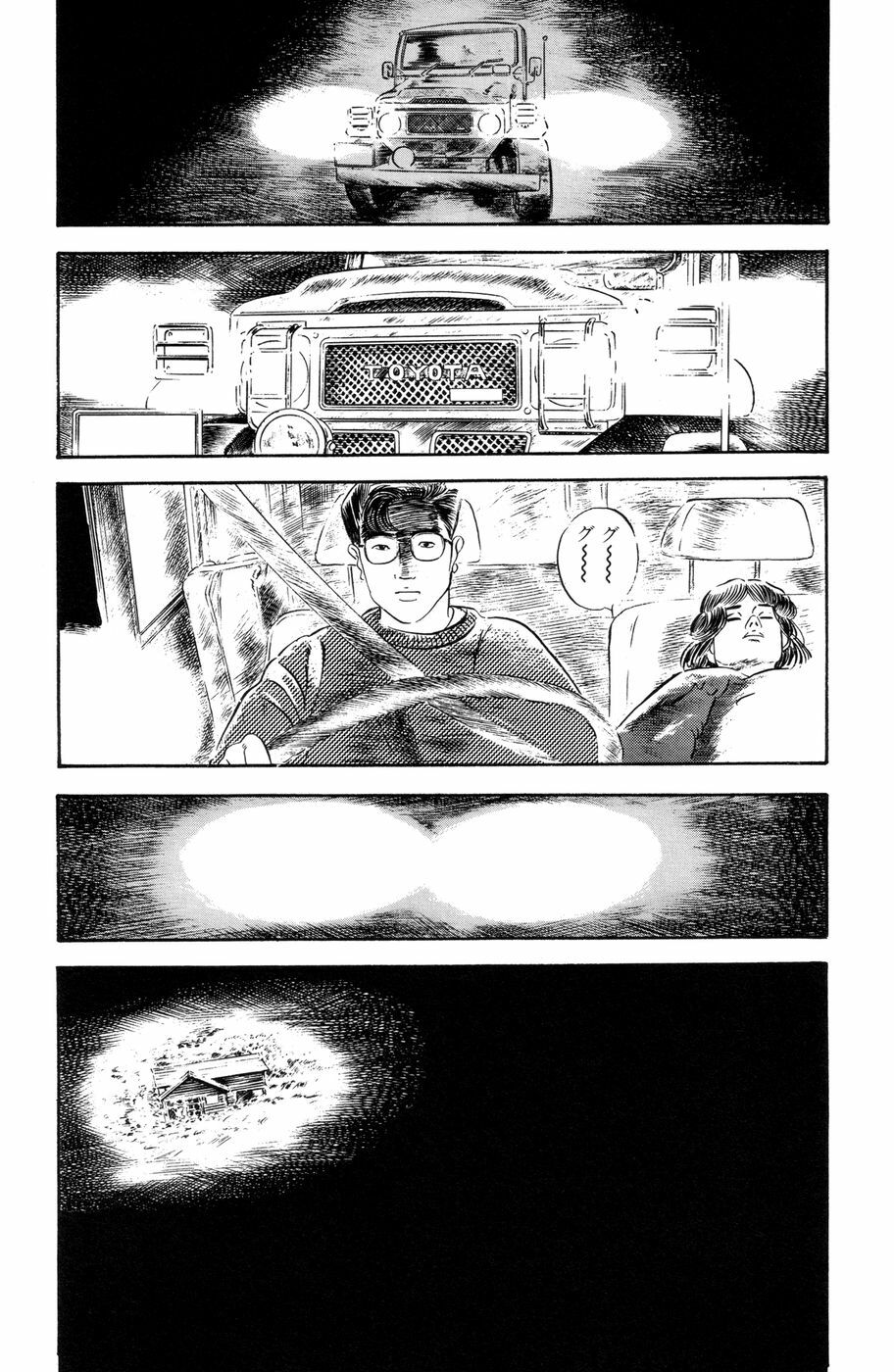 [Ishii Takashi] Maraque page 104 full