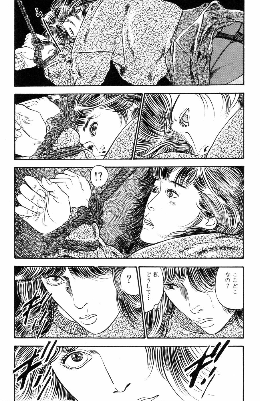 [Ishii Takashi] Maraque page 106 full