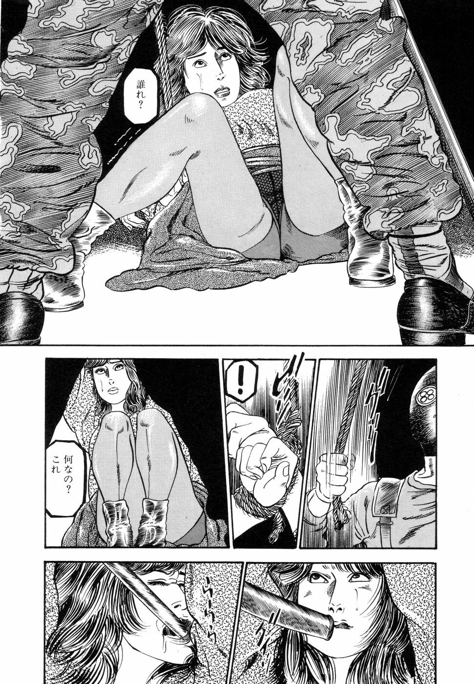 [Ishii Takashi] Maraque page 109 full
