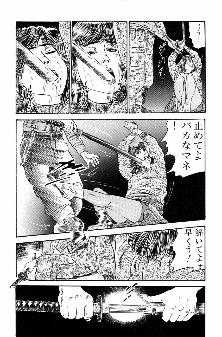 [Ishii Takashi] Maraque page 110 full