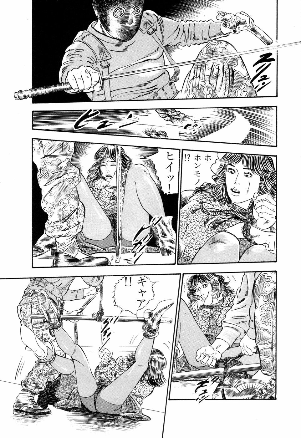 [Ishii Takashi] Maraque page 111 full