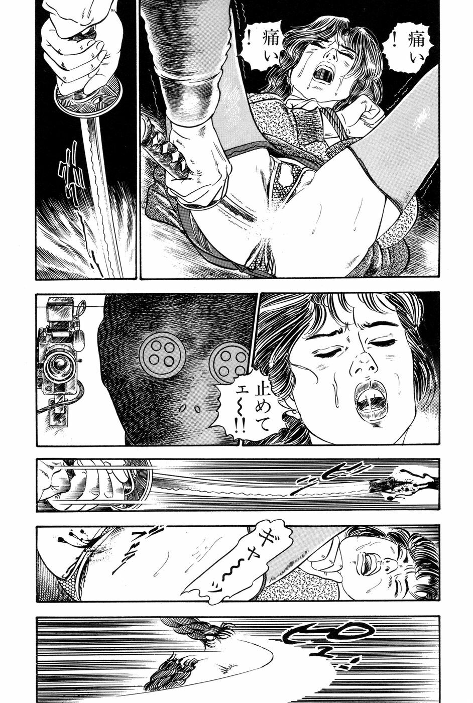 [Ishii Takashi] Maraque page 114 full