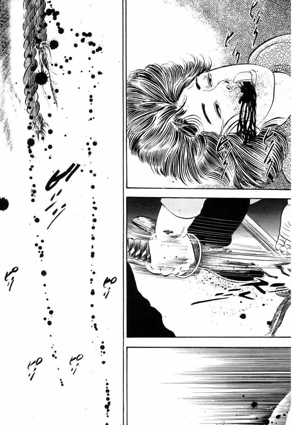 [Ishii Takashi] Maraque page 118 full