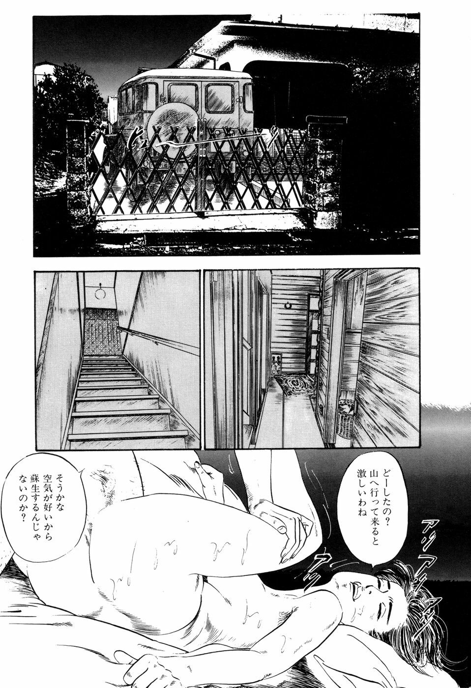 [Ishii Takashi] Maraque page 120 full