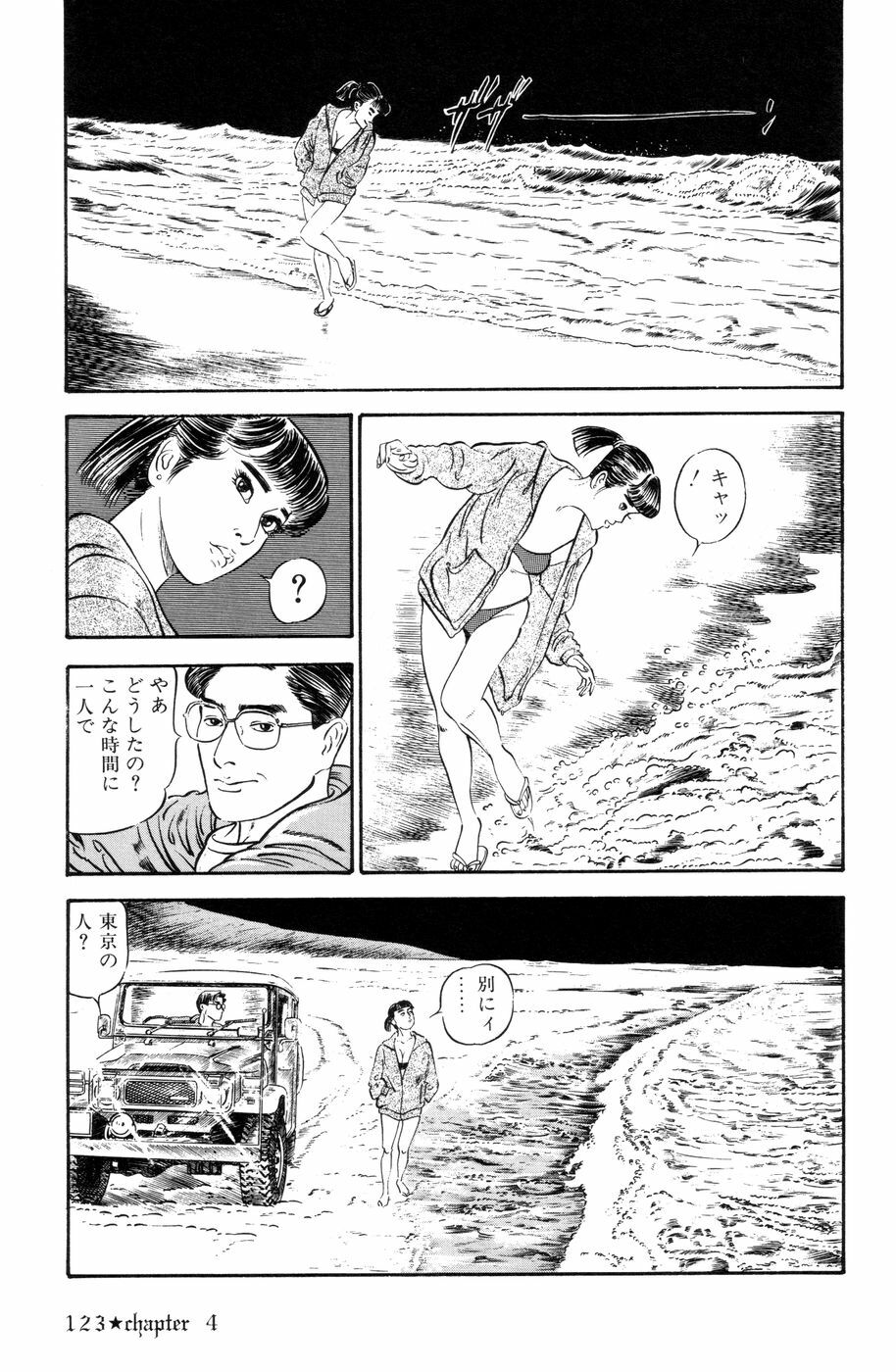 [Ishii Takashi] Maraque page 126 full