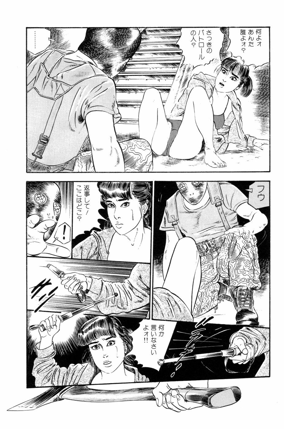 [Ishii Takashi] Maraque page 133 full