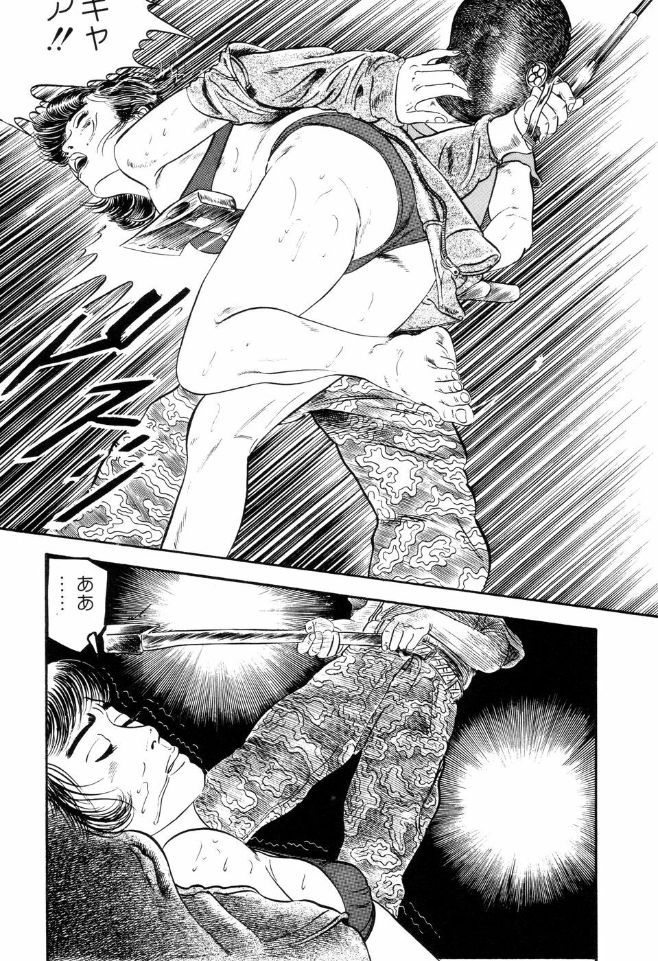 [Ishii Takashi] Maraque page 134 full