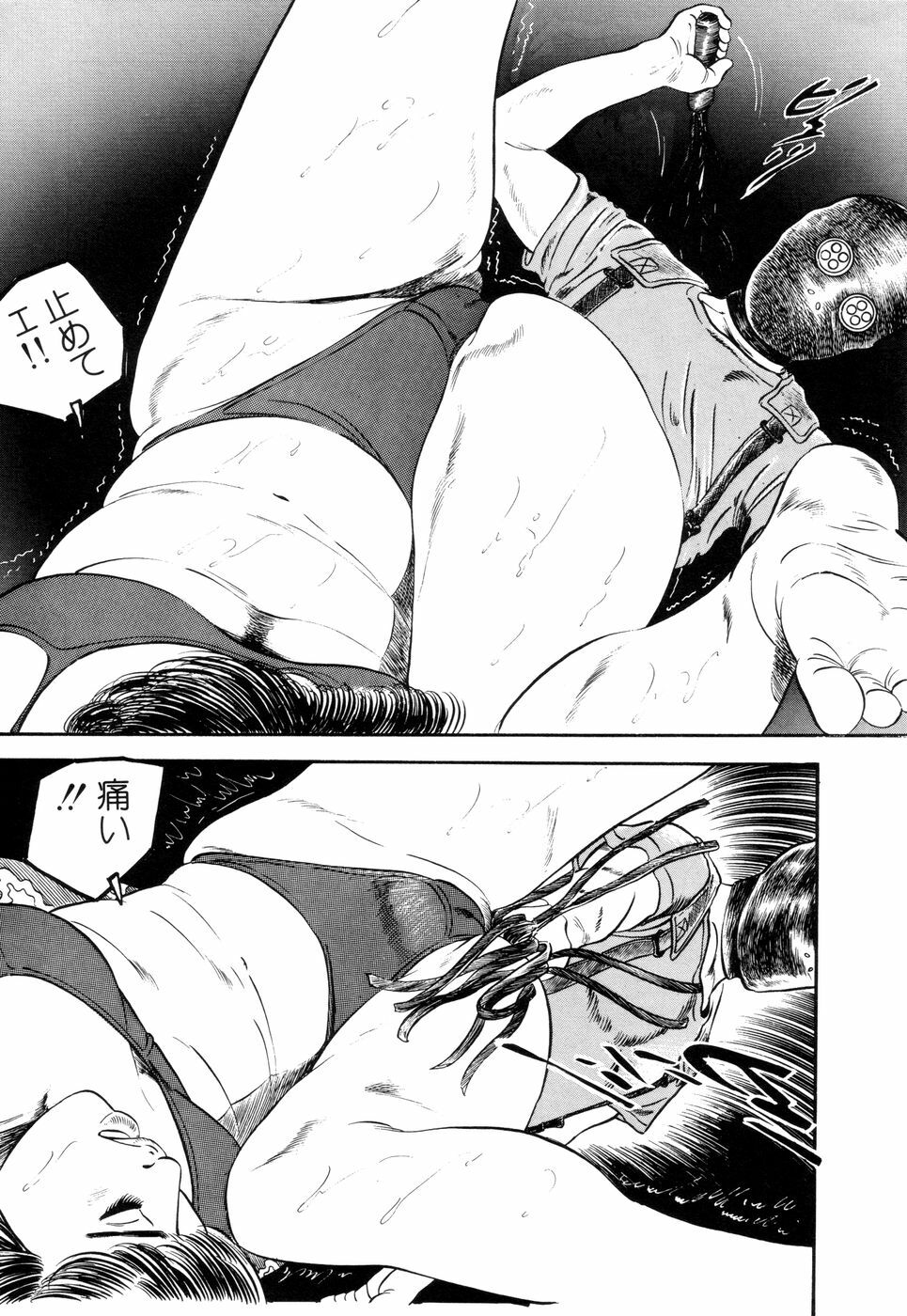 [Ishii Takashi] Maraque page 136 full