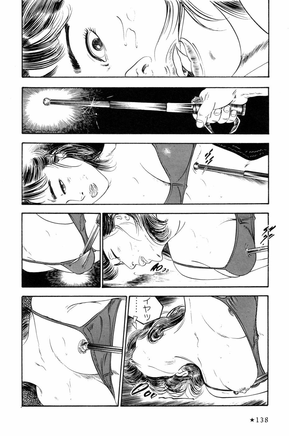[Ishii Takashi] Maraque page 141 full