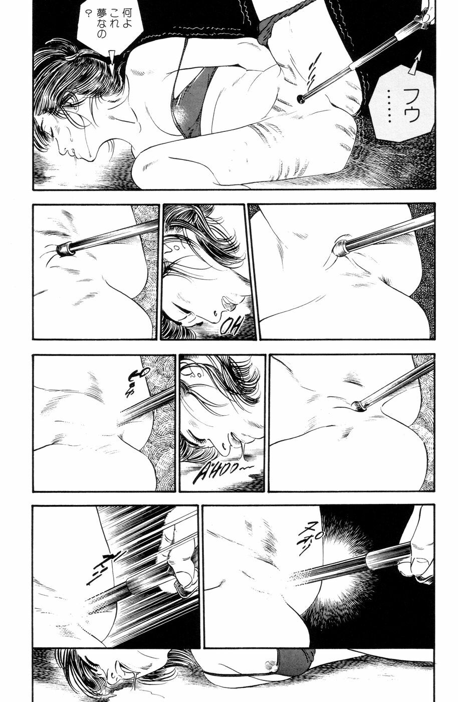 [Ishii Takashi] Maraque page 143 full