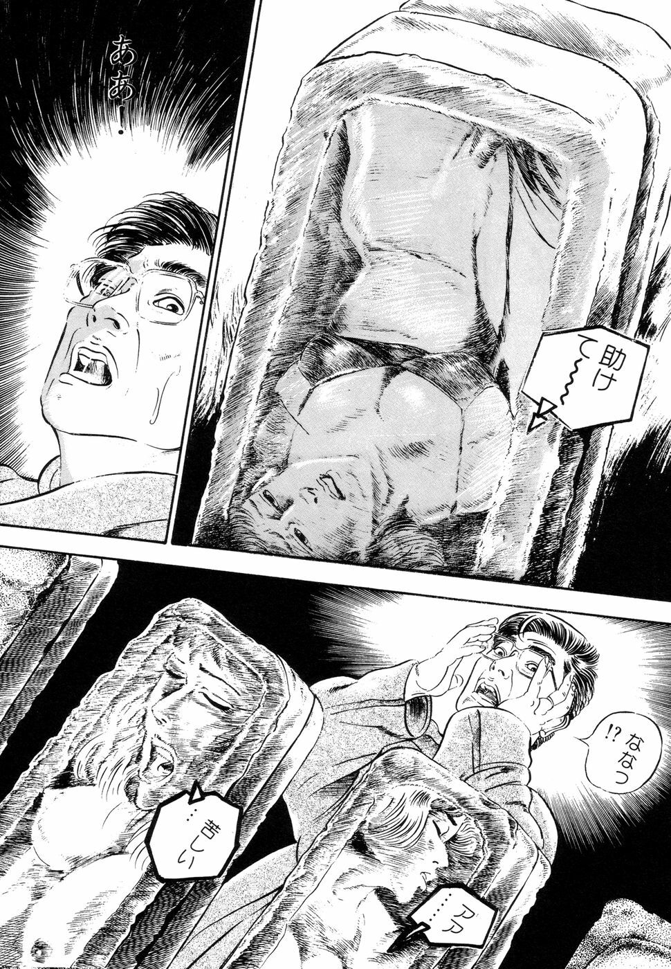 [Ishii Takashi] Maraque page 150 full