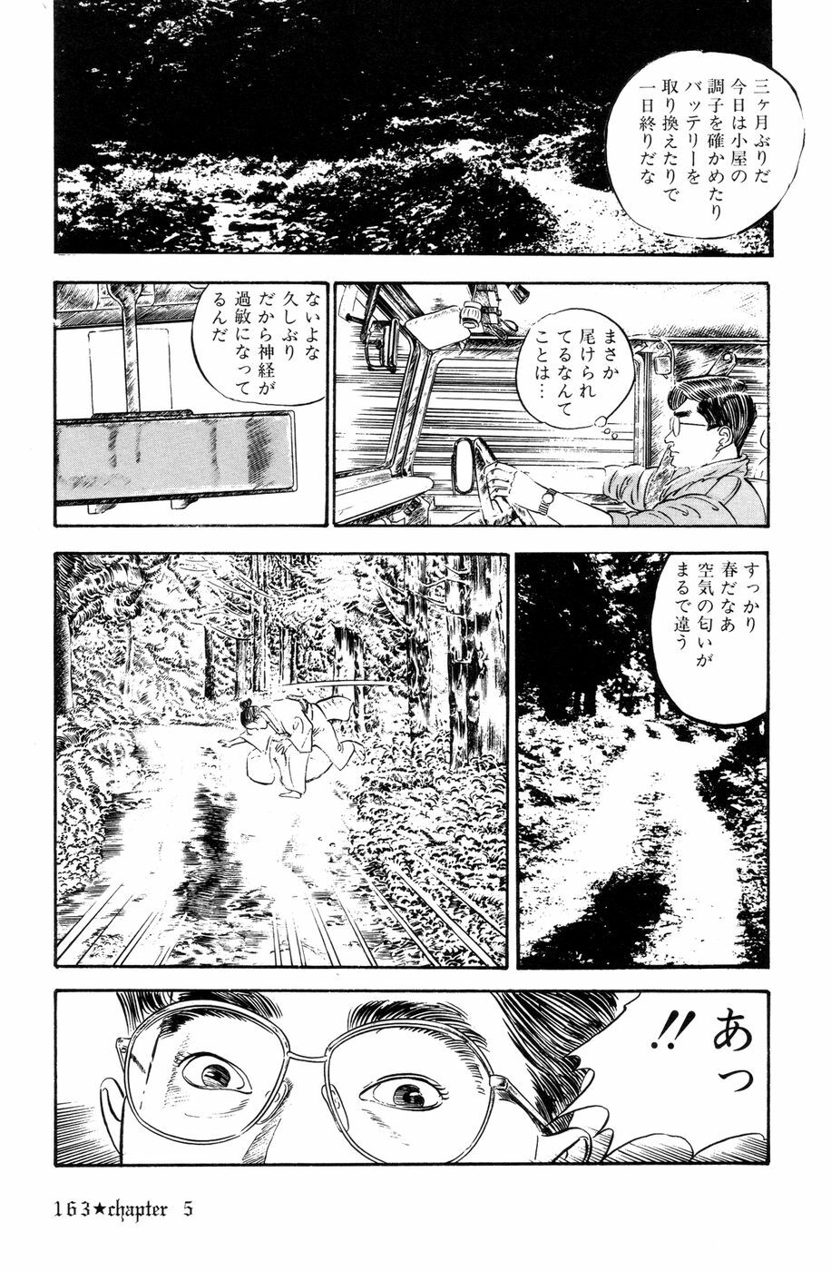 [Ishii Takashi] Maraque page 166 full