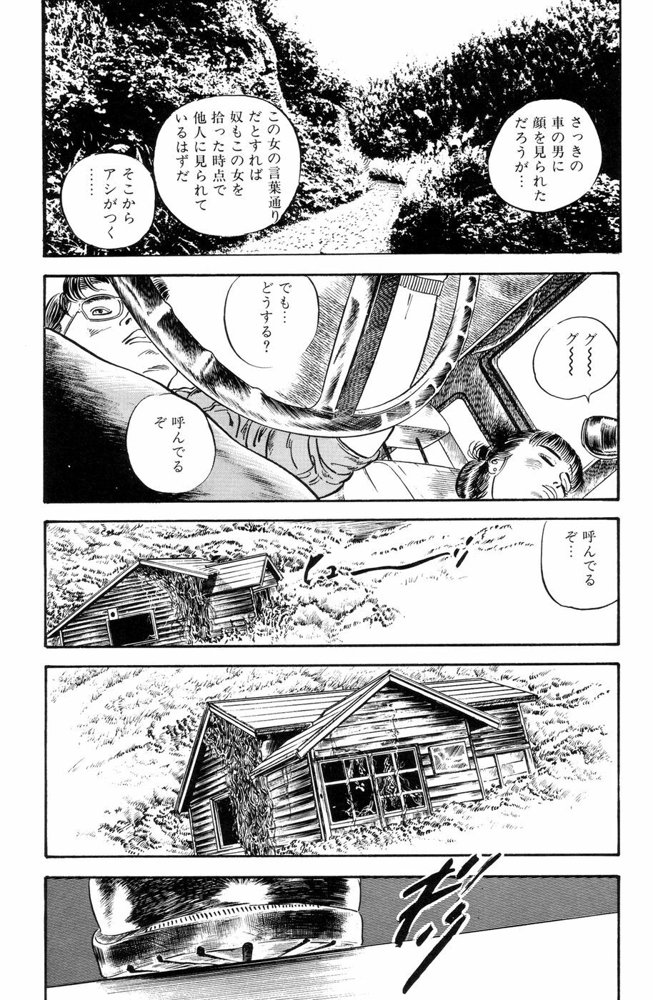 [Ishii Takashi] Maraque page 170 full