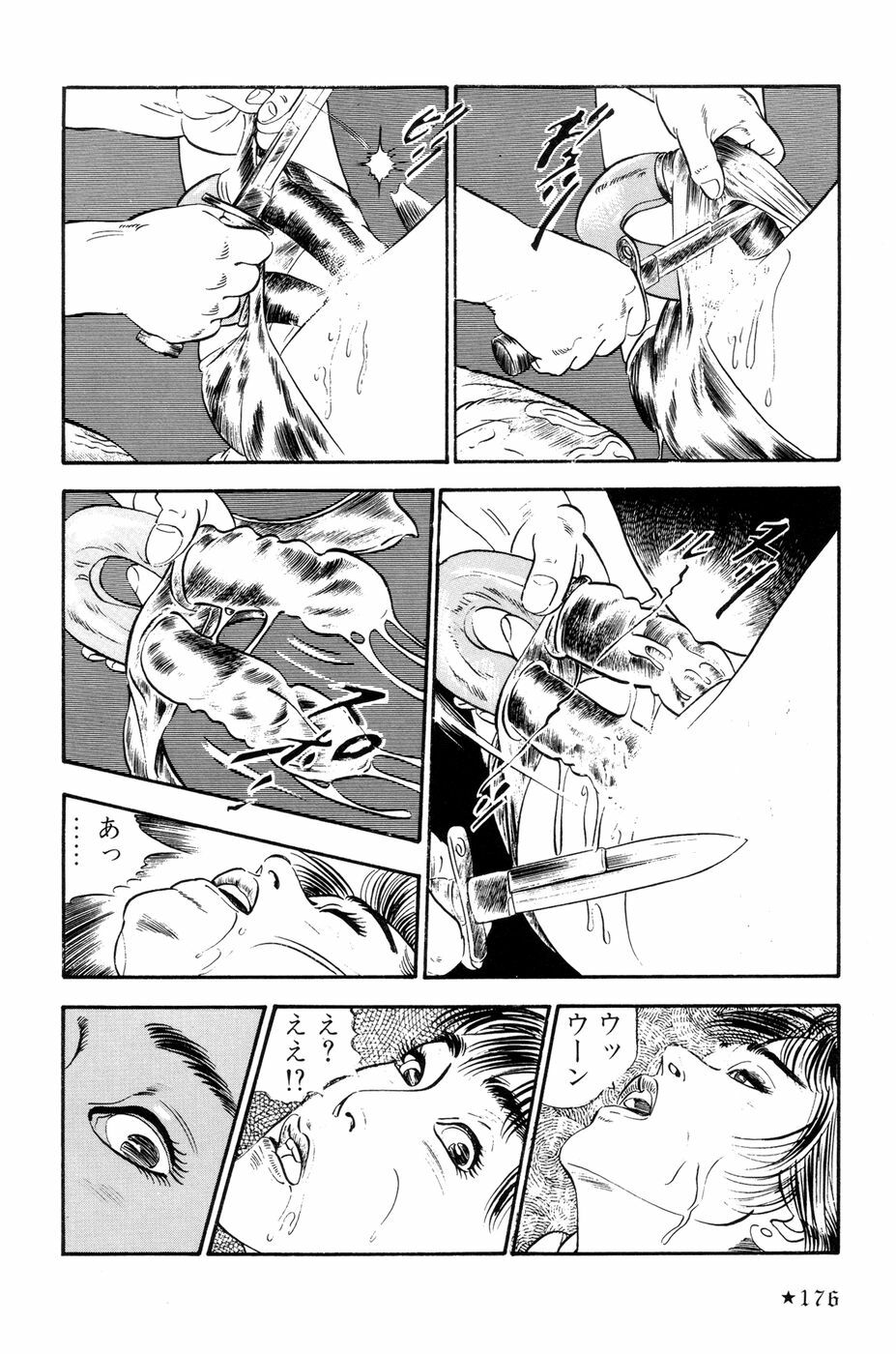 [Ishii Takashi] Maraque page 179 full