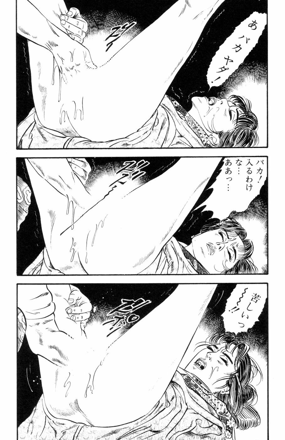 [Ishii Takashi] Maraque page 181 full