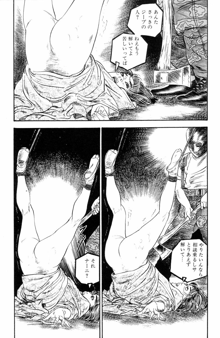 [Ishii Takashi] Maraque page 186 full