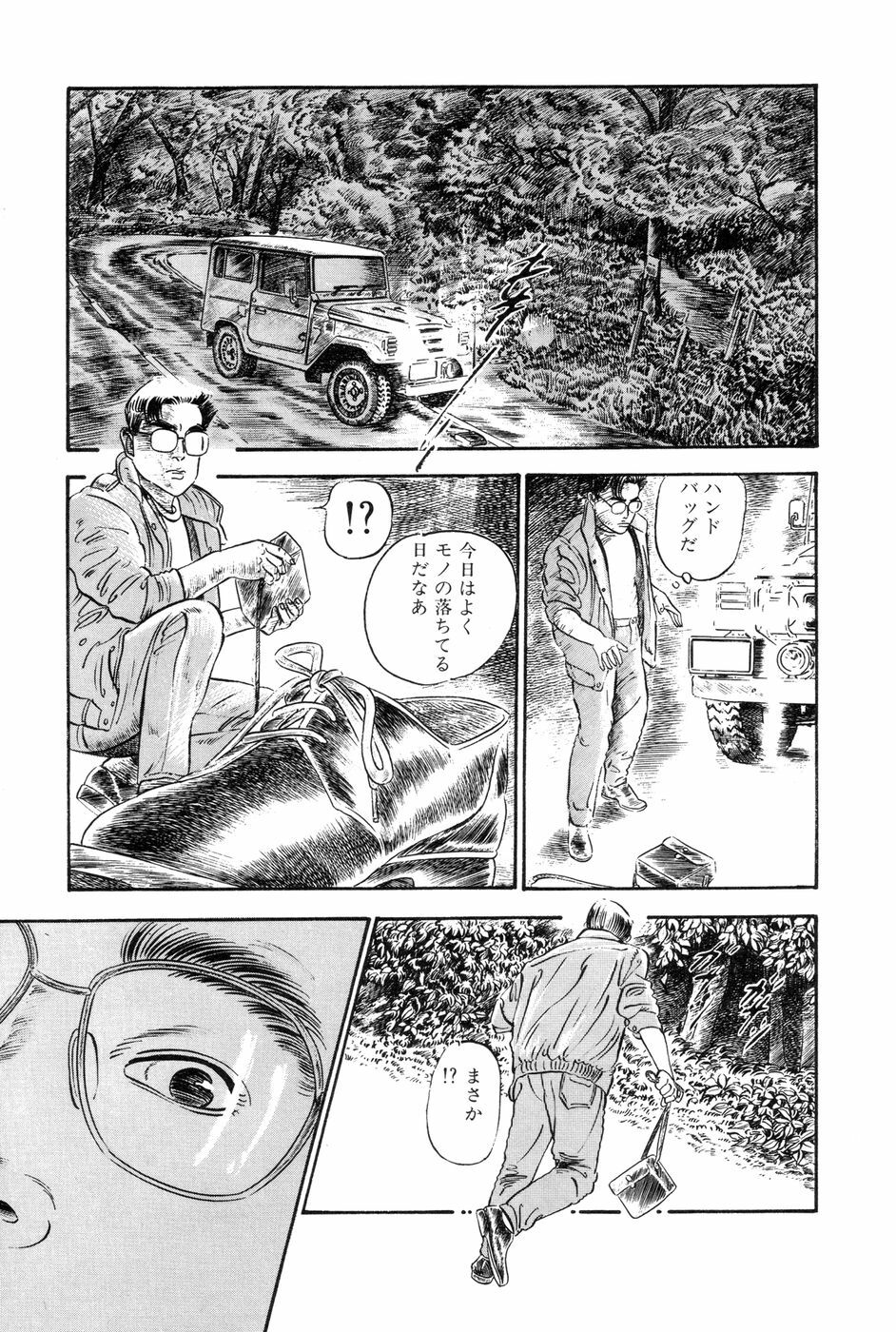[Ishii Takashi] Maraque page 194 full
