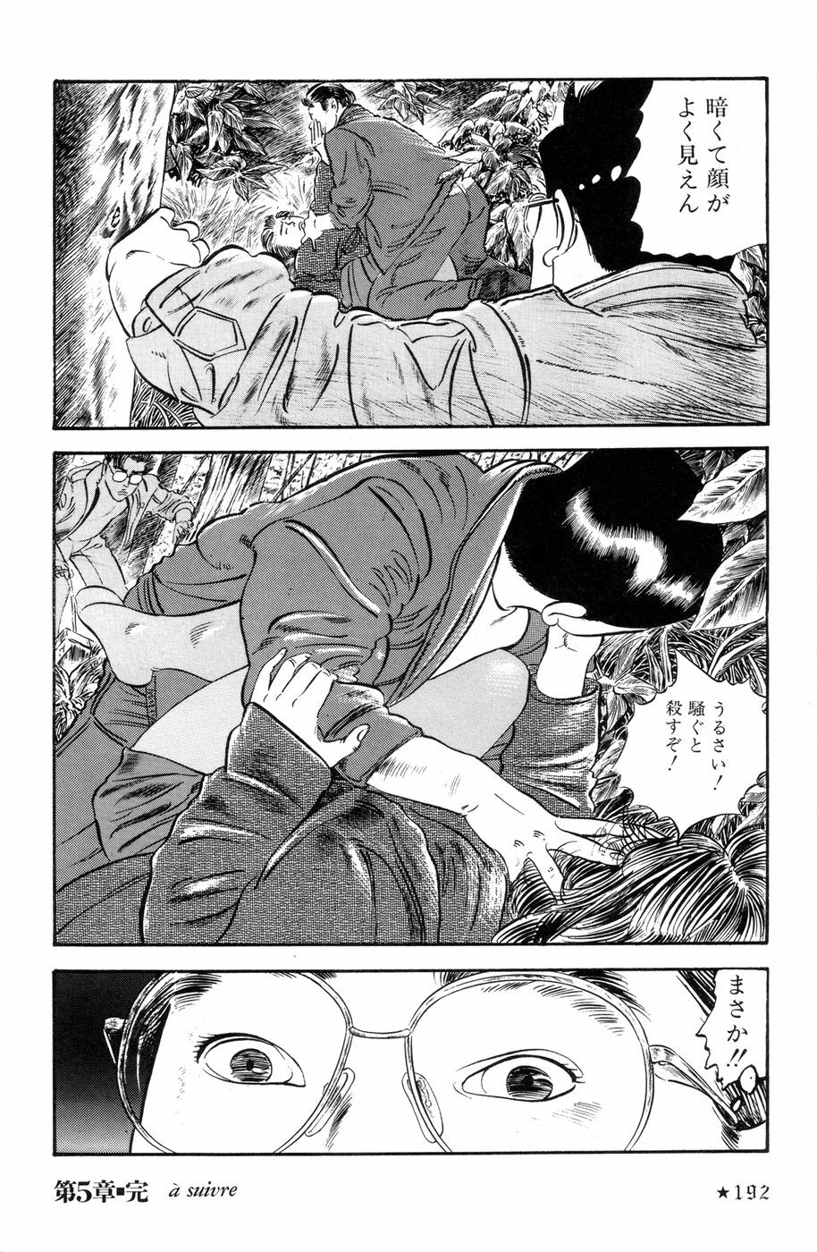 [Ishii Takashi] Maraque page 195 full