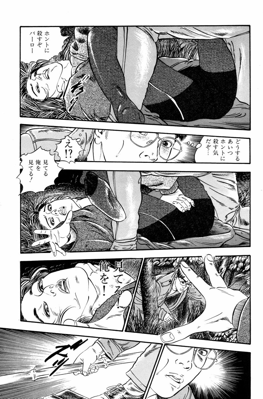 [Ishii Takashi] Maraque page 198 full