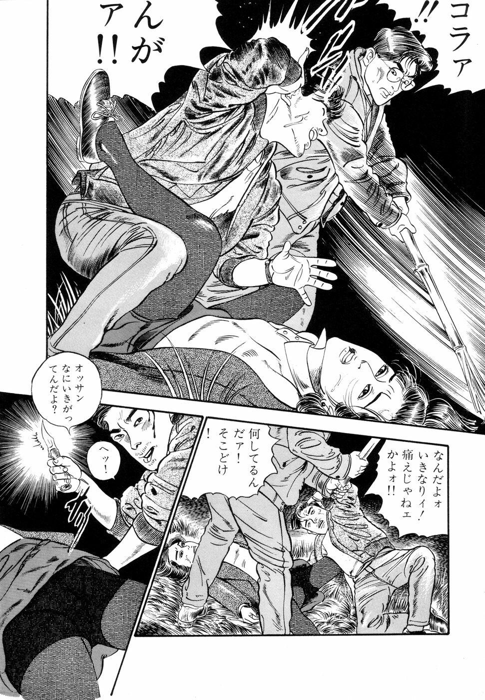 [Ishii Takashi] Maraque page 199 full