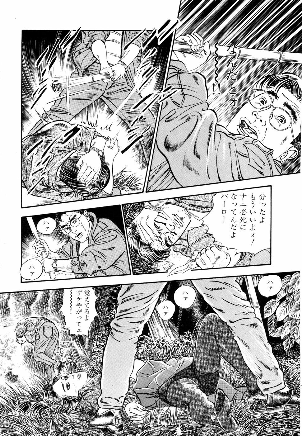 [Ishii Takashi] Maraque page 200 full